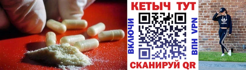 КЕТАМИН VHQ  Рубцовск 