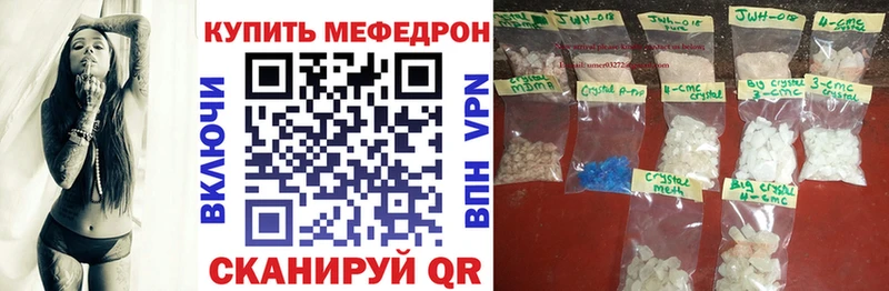 Меф мяу мяу  Рубцовск