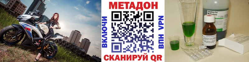 МЕТАДОН VHQ  OMG ССЫЛКА  Рубцовск 