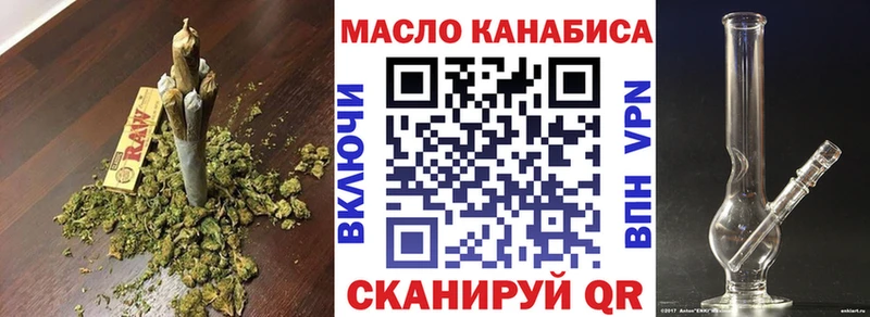ТГК гашишное масло  Рубцовск 